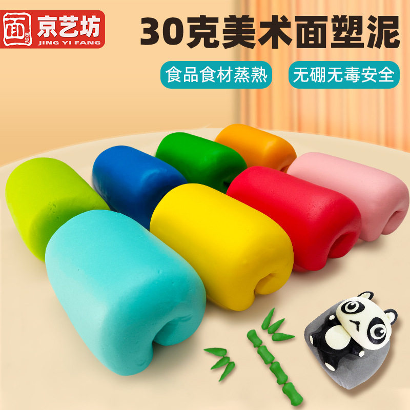 京艺坊30克儿童面塑泥面团小包24色彩泥面人泥手工材料粘土橡皮泥,玩具/童车/益智/积木/模型,彩泥/橡皮泥,淘宝优惠券,粉丝福利购,淘宝优惠卷