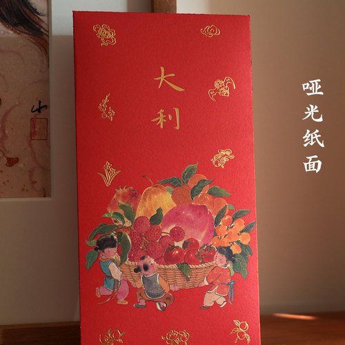 一二山欢喜童子红包袋