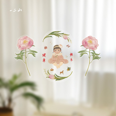 一二山宝宝健康快乐静电贴皇小小原创儿童房玻璃窗户装饰窗花窗贴