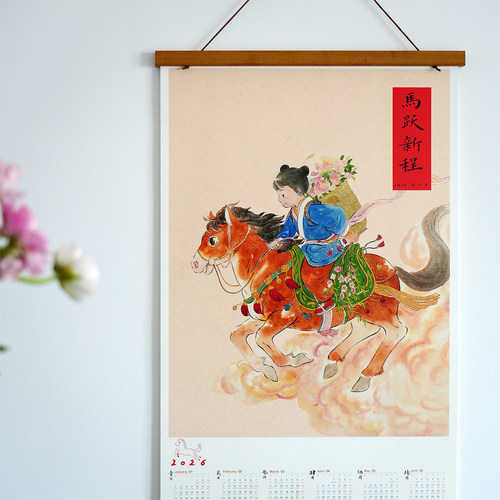 一二山马年单页挂历皇小小原创国风年历客厅卧室书房玄关新年装饰