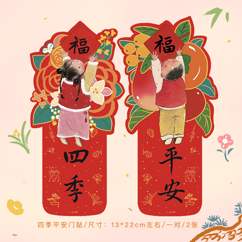 一二山 马年异形门贴 皇小小原创乔迁新年新春装饰对联福字春节,家居饰品,门贴,淘宝优惠券,粉丝福利购,淘宝优惠卷