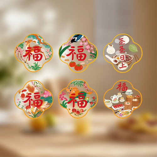 一二山新中式迷你静电贴窗花