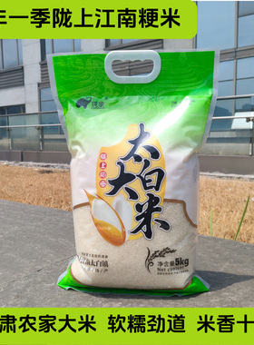 陇象太白大米西北当季新米劲道软糯优质粳米一年一季袋装10斤