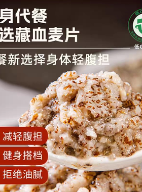 金谷力藏血麦片β葡聚糖低GI有机混合麦片高膳食纤维富含维生素