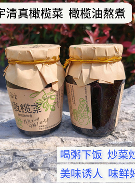 甘肃陇南特产橄榄菜橄榄油熬煮喝粥下饭酱菜腌菜祥宇橄榄油酱菜