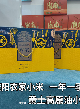 陇象农家小米黄小米新米礼盒装5斤月子宝宝老人粗粮小米粥油小米