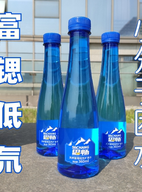 思畅富锶低氘矿泉水甘肃天然小分子高锶弱碱性高端饮用水360ml