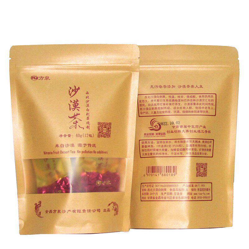 方泉沙漠茶40g/12包白刺果炮制甘肃非遗老幼孕产妇传统食疗2发3