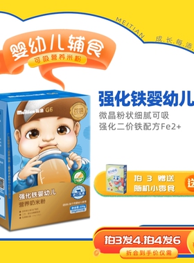 每添婴幼儿营养可吸奶米粉 高铁米糊 辅食绿色大米 220g
