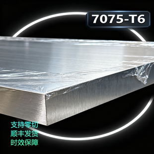 2A12铝板 西南铝棒 LY12 7075 5A06 薄板1-2-3-4-5-6mm超硬 铝管
