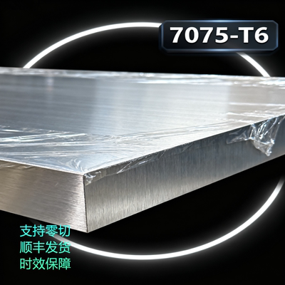 2A12铝板 西南铝棒 LY12 7075 5A06 薄板1-2-3-4-5-6mm超硬 铝管