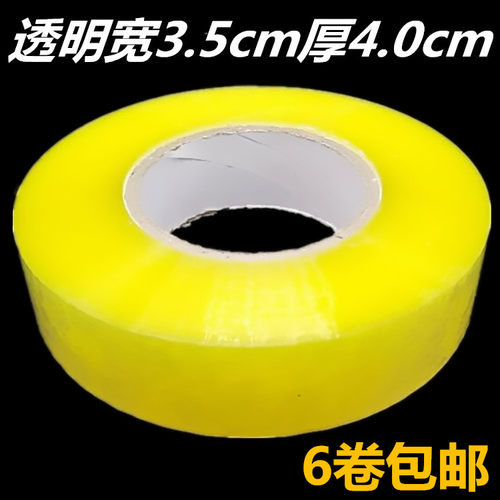 高粘朴由封箱带透明胶带