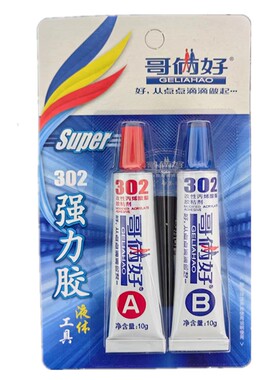 包邮正品哥俩好AB胶20克 高性强力金属胶 万能胶水 302胶环氧树脂