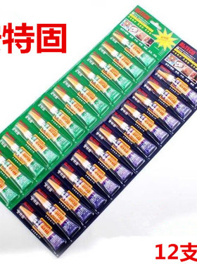 包邮 安特固2克强力胶/胶水2g强力胶【12支装】502胶水 修鞋胶水