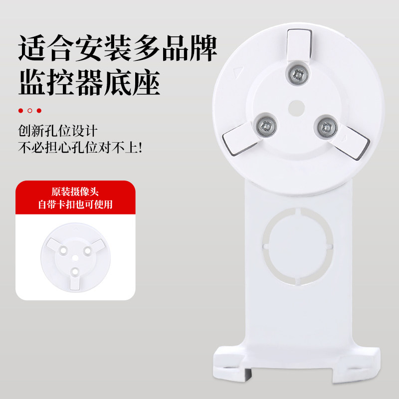 遥头机免打孔壁装监控摄像头支架通用萤石小米华为乐橙小蚁乔安等