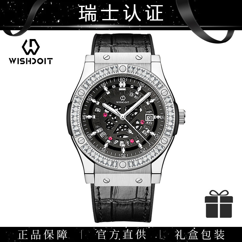 wishdoit/威思登奢华满钻精致腕表全自动机械魅力男表真皮时尚