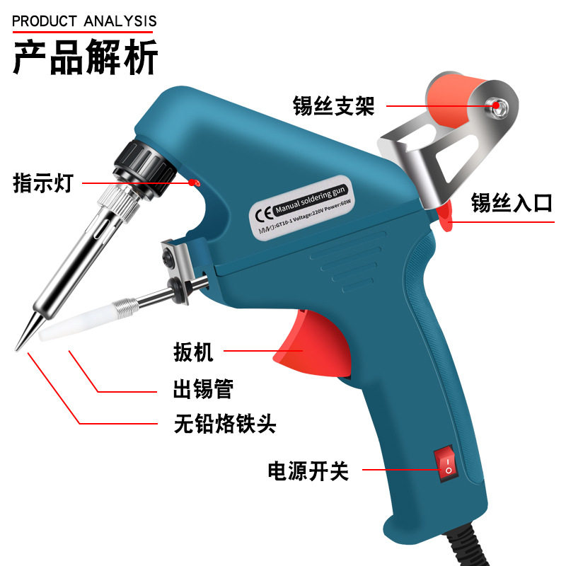 欧规220V自动送锡机电烙图片