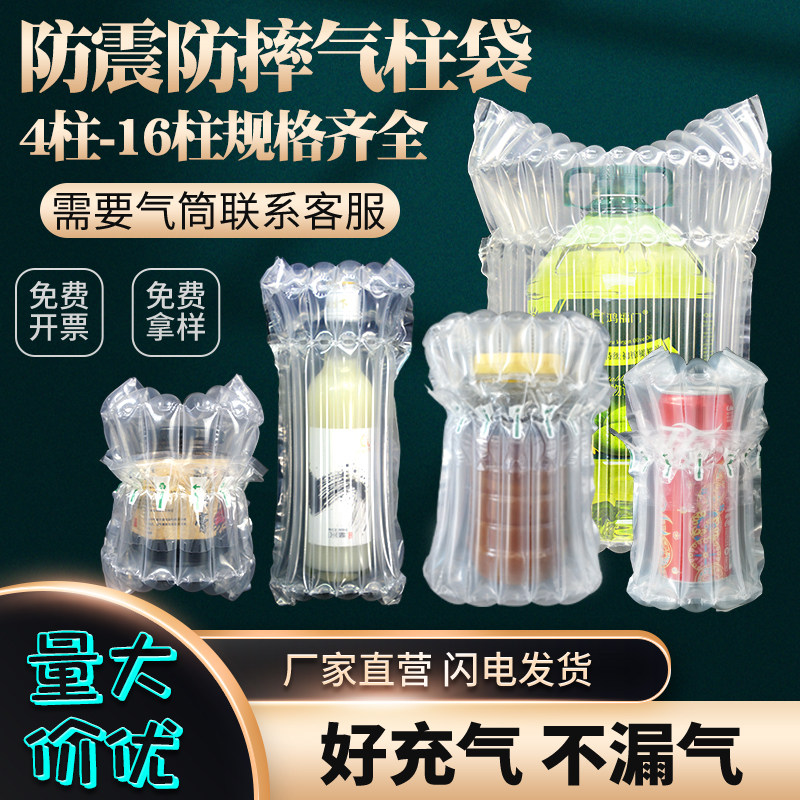 防撞气泡柱袋快递打包奶粉充气