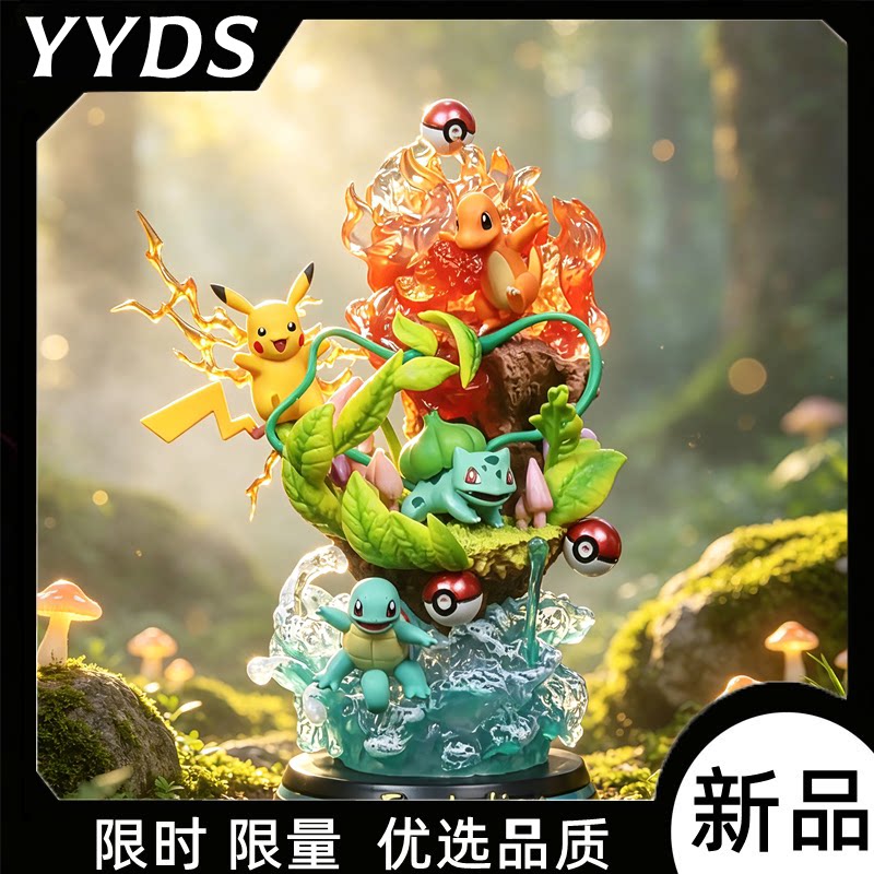 神奇宝贝小精灵优质版御三家耿鬼超梦妙蛙种子小火龙手办模型摆件