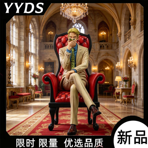 坐姿沙发七海建人场景雕像