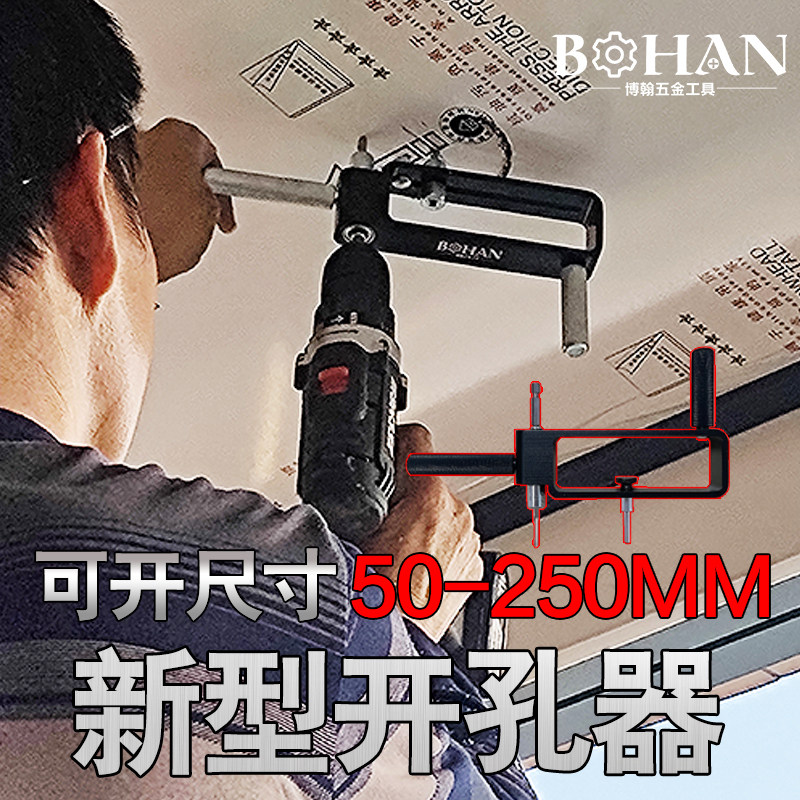 集成吊顶开孔器铝扣板多功能硅钙板木工蜂窝双层天花板自动开口器