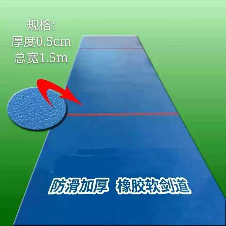 击剑器材 塑胶剑道 专业 训练比赛击剑跑道 可定制 长度