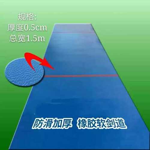 击剑器材 塑胶剑道 专业 训练比赛击剑跑道 可定制 长度