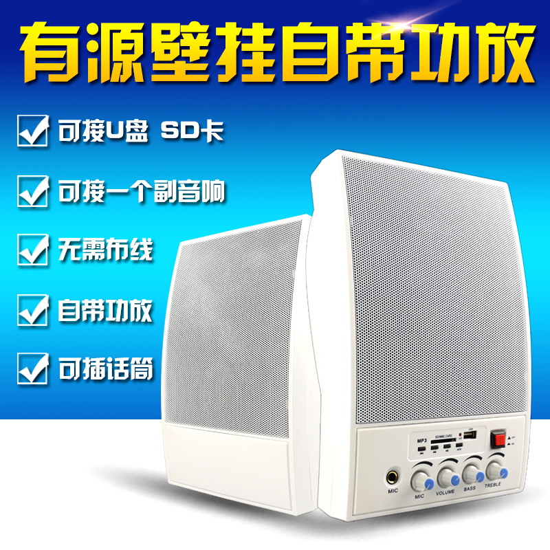 有源壁挂音箱自带功放音响直接插电插卡U盘蓝牙播放音乐无需线喇