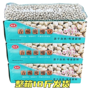鹰嘴豆熟即食零食整箱10斤散装 炒货原味干炒非油炸香酥杂粮豆子