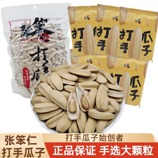 25年新货天津打手网红葵花子瓜子散装 年货新货 大颗粒整箱正品