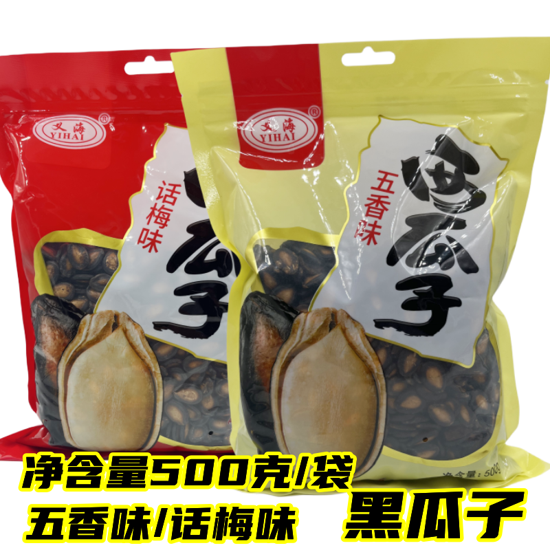 【义海】话梅味西瓜子大片黑瓜子五香味坚果炒货年货零食500克 零食/坚果/特产 瓜子 原图主图