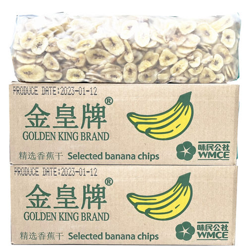 金皇香蕉片整箱散装10斤