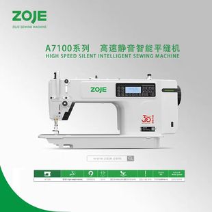 厂上门安装 中捷A7100步进电脑缝纫机四自动厚薄通吃家用工业服装