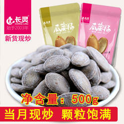 广德东亭瓜蒌籽 特大王瓜蒌子500g颗粒大籽新货奶油原味 非吊瓜子