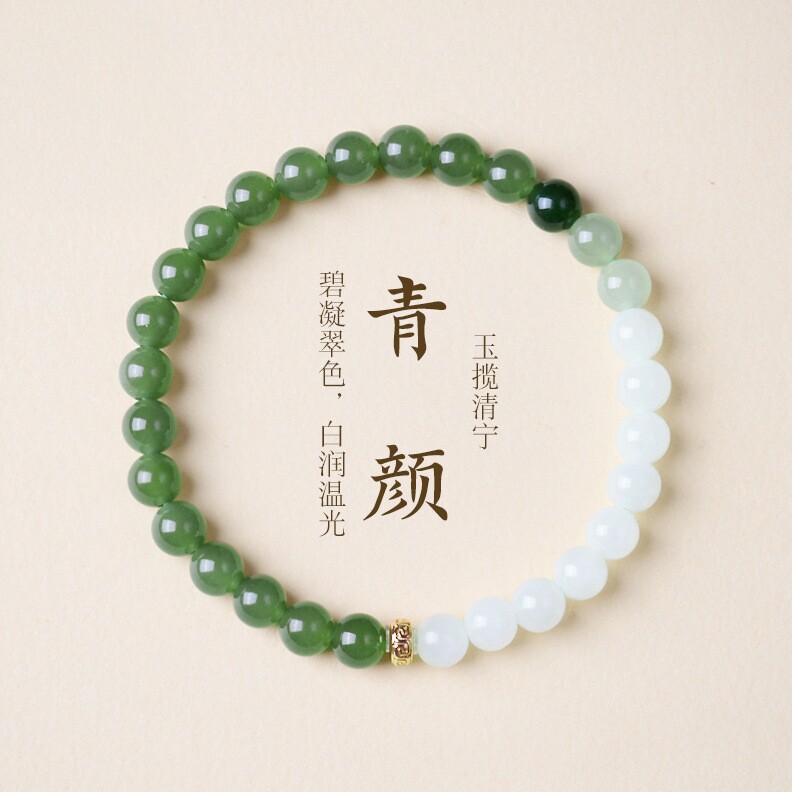 普陀山和田玉圆珠手串新中式清宁