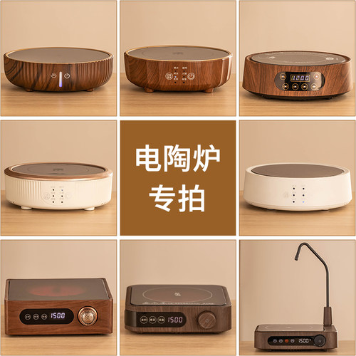 瓷牌茗电陶炉专用烧水煮茶器
