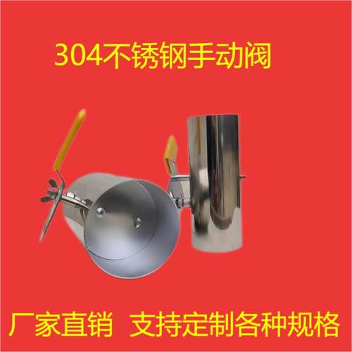 定风量调节阀304不锈钢风阀手动通风管道蝶阀耐高温316密闭电动阀