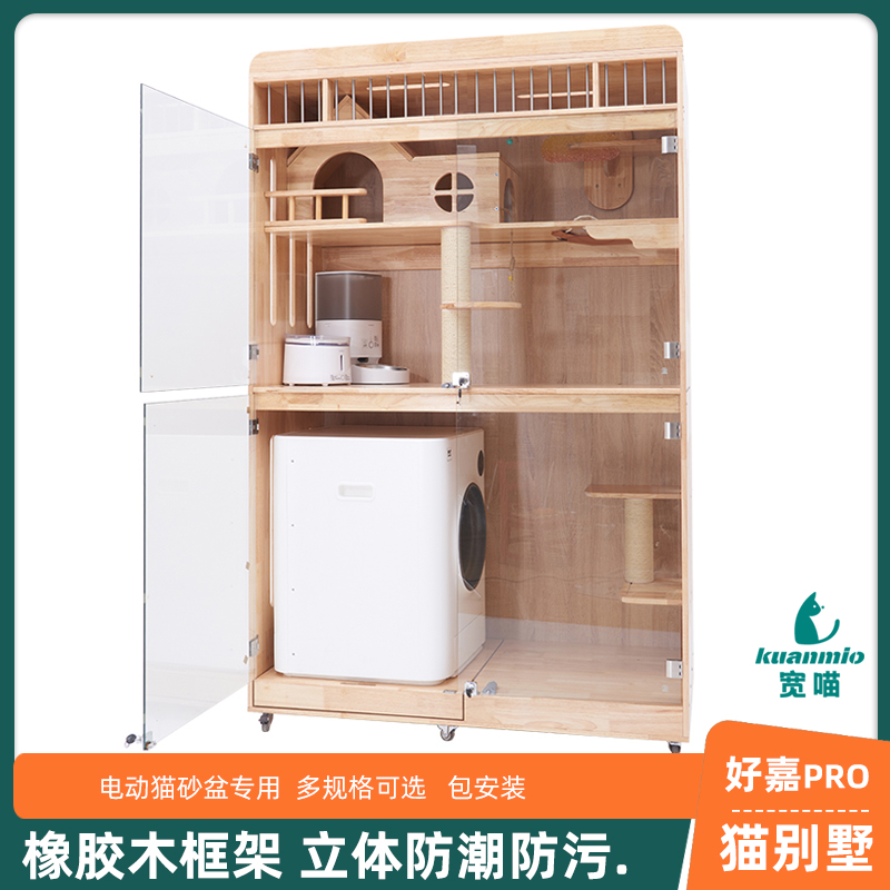 宽喵电动猫砂盆猫别墅橡胶木