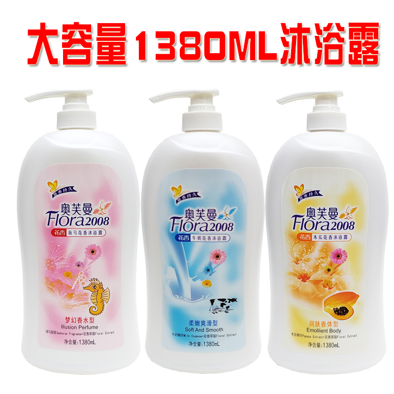 奥芙曼润肤牛奶浴场家庭作文