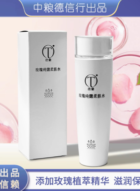 中粮德兰玫瑰纯露柔肤水