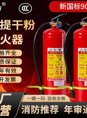 25年新国标2公斤灭火器商铺用4kg家房干粉手提式3C/5/8KG消防工厂