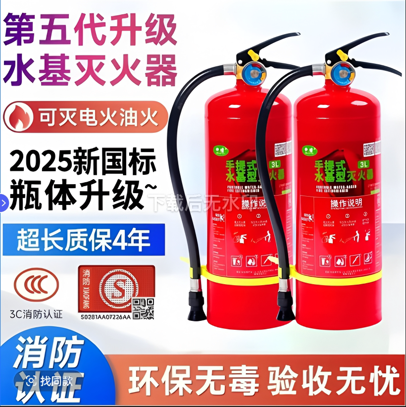 水基型灭火器家用2公斤店用车用3升6L9L环保泡沫水雾灭火消防器材