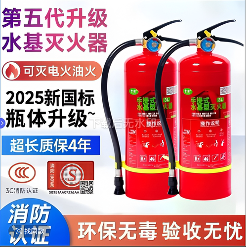 水基型灭火器家用2公斤店用车用3升6L9L环保泡沫水雾灭火消防器材