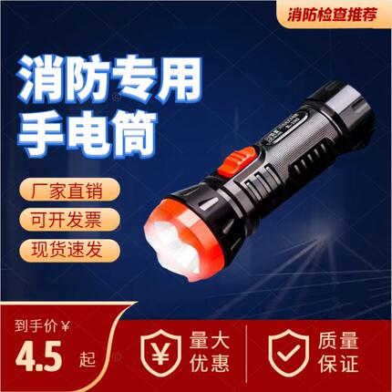 消防手电酒店宾馆出租房应急逃生套装面具LED充电户外照明儿童学