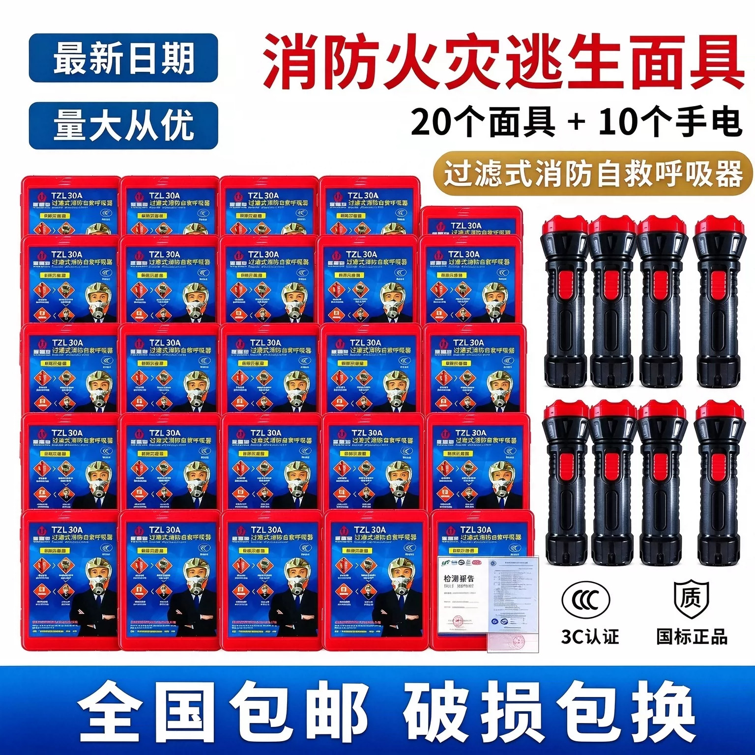 3C认证过滤式自救呼吸器防火防毒