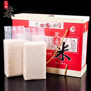 远安瓦仓大米精装当季冷水香米农家大米6kg软糯米礼盒商务长粒