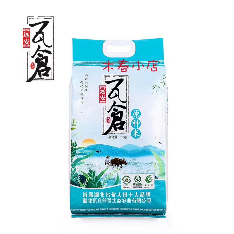 瓦仓大米源种稻秋收新米中餐厅推荐农家米冷水米10斤当季晚稻包邮