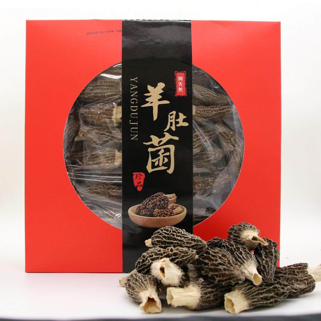 森源羊肚菌250g精品礼盒装干货实惠装煲汤火锅配料汤料新鲜精品