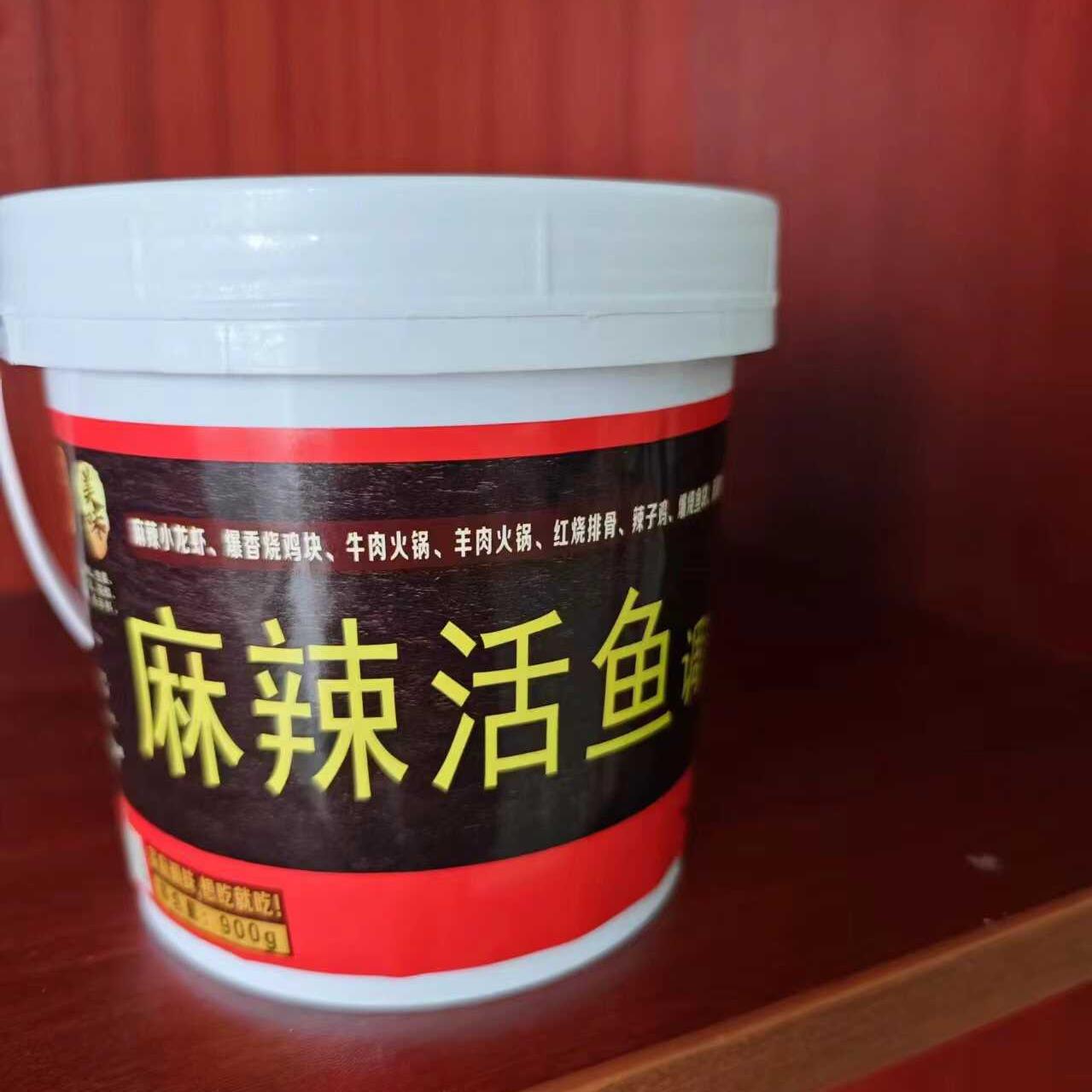 麻辣活鱼远安调料岭上人家