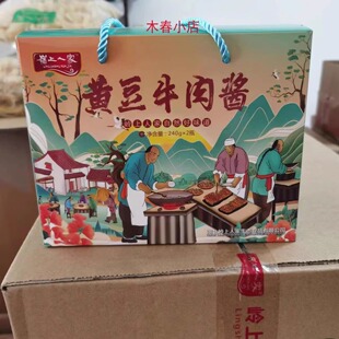 湖北特产岭上人家黄豆牛肉酱下饭拌饭拌面酱